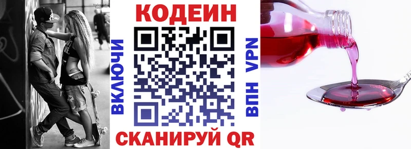 Кодеиновый сироп Lean напиток Lean (лин)  магазин продажи   Шали 