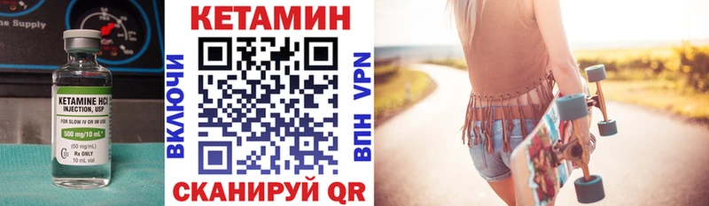 Кетамин ketamine Шали