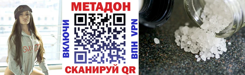 МЕТАДОН белоснежный  МЕГА ссылка  Шали 